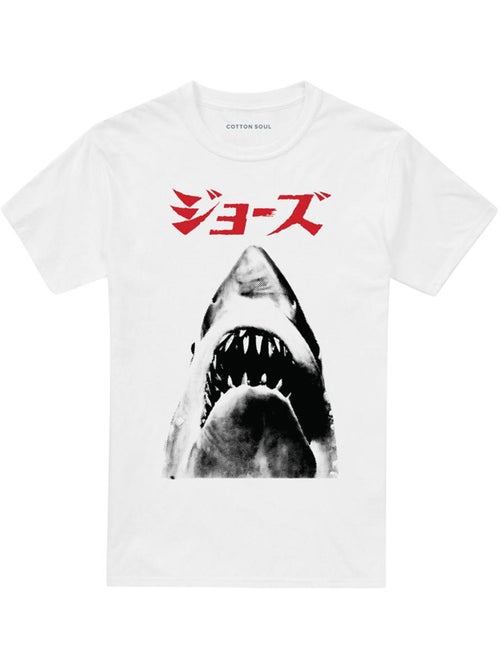 Camiseta japan para adultos unisex - jaws - Kiabi Camiseta japan para adultos unisex - jaws - Kiabi